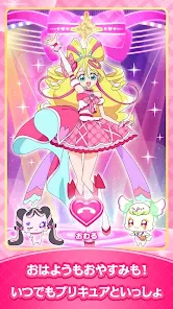 もしもしプリキュアでんわ的第0张图片