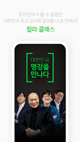 Welaaa - Audio book and p…的第0张图片