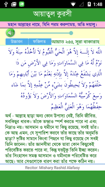 Image 0 pour Ayatul Kursi