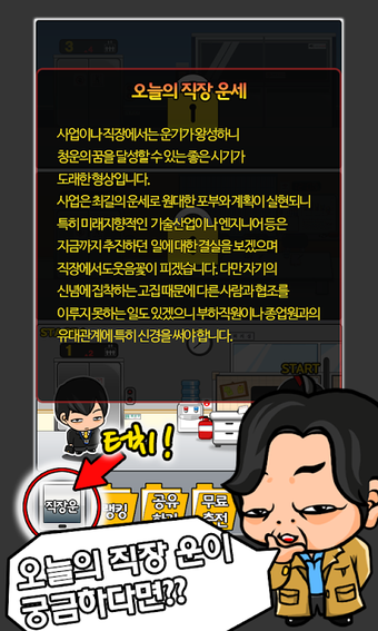 무한맞고상사