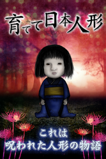 Japanese Dollの画像3