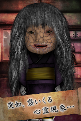 Imagen 0 para Japanese Doll