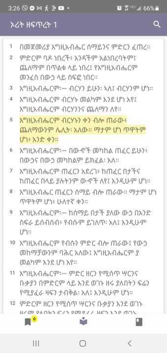 Obraz 0 dla የአማርኛ መጽሐፍ ቅዱስ ማብራሪያ Amha…