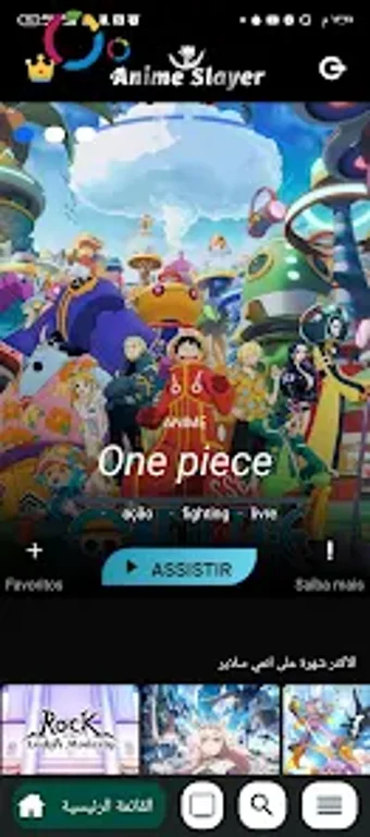 Bild 0 für انمي سلاير للاندرويد APK