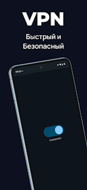 Bild 0 für Imba VPN - Быстрый ВПН Пр…