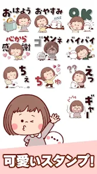 Obraz 0 dla スタンプ大人女子