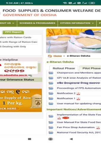 Odisha Bhulekh, Land reco…的第0张图片