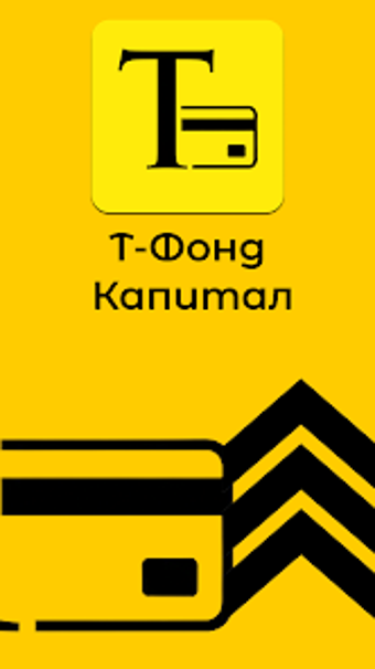 Bild 0 für Т-Фонд Капитал