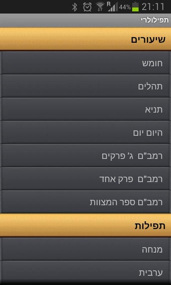 Image 0 pour תפילולרי