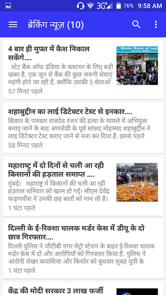 Bild 0 für Sonbhadra Times