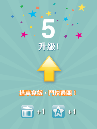 Image 0 for 123猜猜猜 (香港版) - Emoji Pop