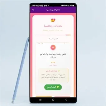 Bild 0 für اسرار القلب للمتزوجين بدو…