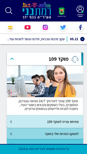 Bild 0 für רמתגני