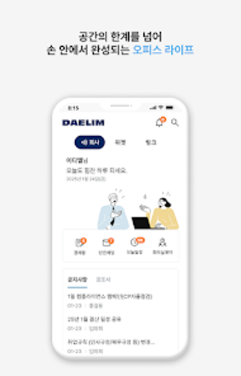 DL그룹웨어の画像0