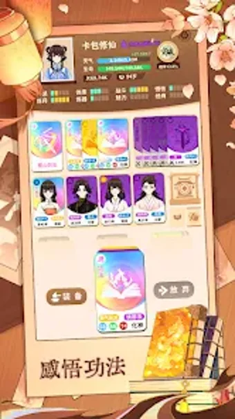抽卡修仙的第0张图片