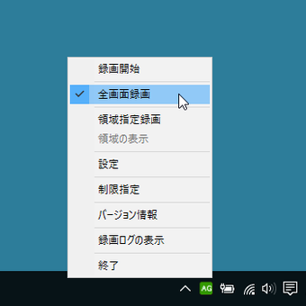 Imagen 0 para AG-デスクトップレコーダー