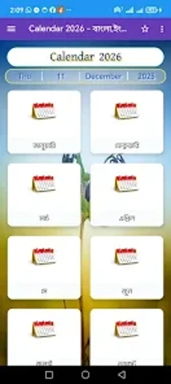 Bild 0 für কযলনডর ২০২৬Calendar 2026
