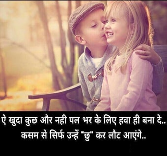 Bild 0 für Pyar bhari shayari - Love…