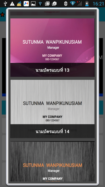 Image 0 pour โปรแกรมทำนามบัตร สวยและง่…