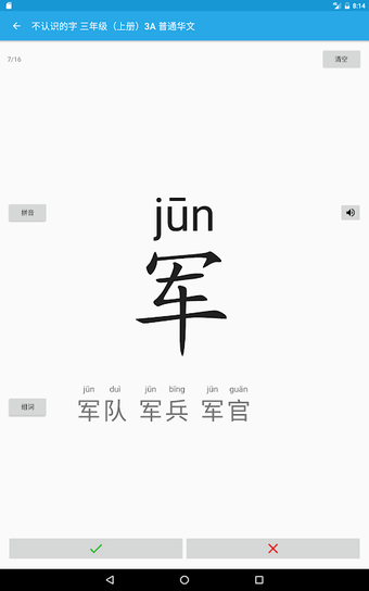 新加坡小学华文字卡 Chinese Flashcard