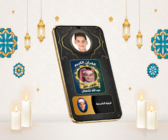 Obraz 0 dla عبد الله شعبان القرآن الك…