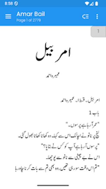 Imagen 0 para Amar Bail Novel by Umera …