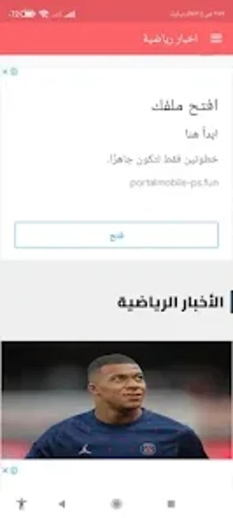 Bild 0 für يلا لايف - yalla live