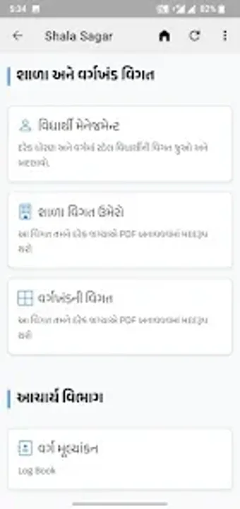 Imagen 0 para Shala Sagar