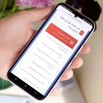 Immagine 0 per اسرار التلاعب النفسي بدون…