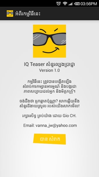 IQ Teaser Khmer