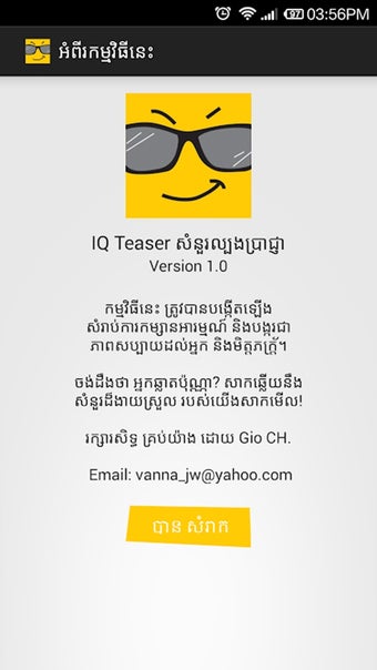 Image 0 pour IQ Teaser Khmer