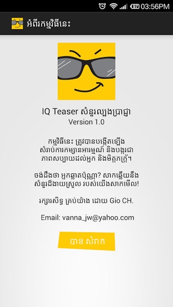 IQ Teaser Khmer