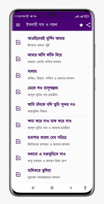 Bild 0 für ইসলামিক গান গজল অডিও হামদ…
