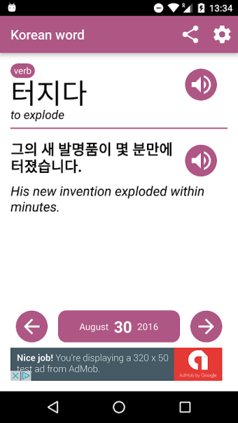 Korean word of the day