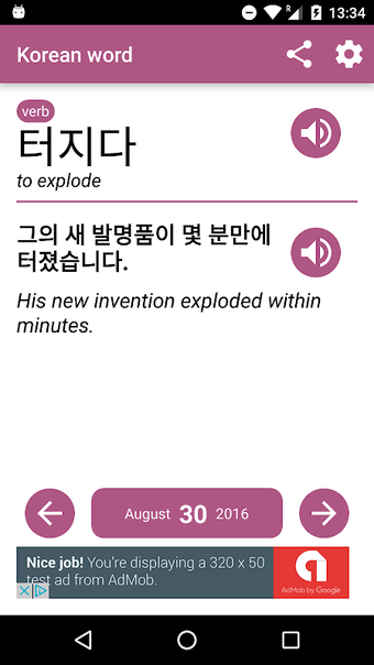 Immagine 0 per Korean word of the day