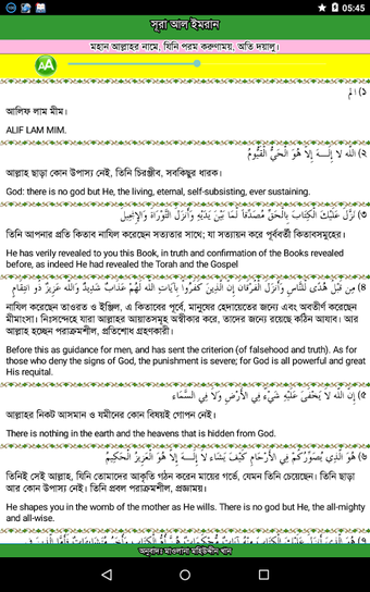 Al Quran Banglaの画像0