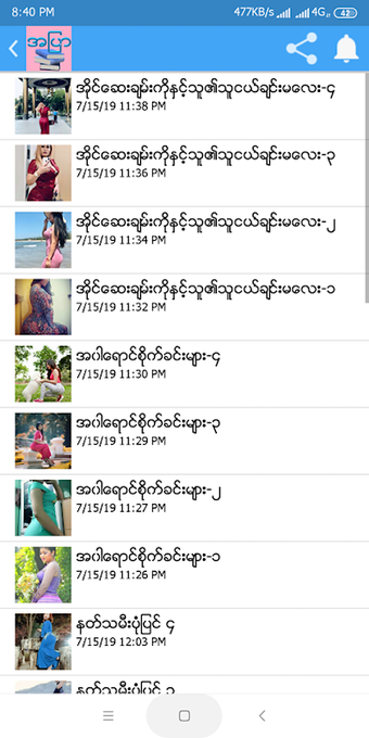 Bild 0 für အျပာ၂