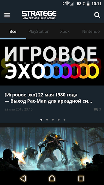 Image 0 for Stratege