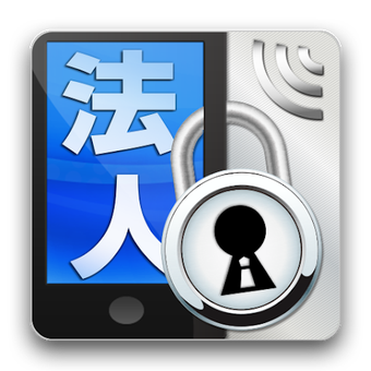 Obraz 0 dla スマートフォン安心遠隔ロック