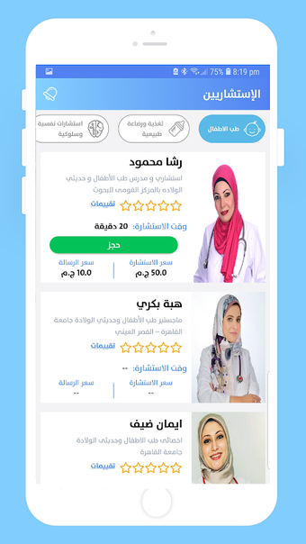 Imagen 0 para طفلي