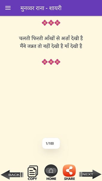 Immagine 0 per Munawwar Rana Shayari And…