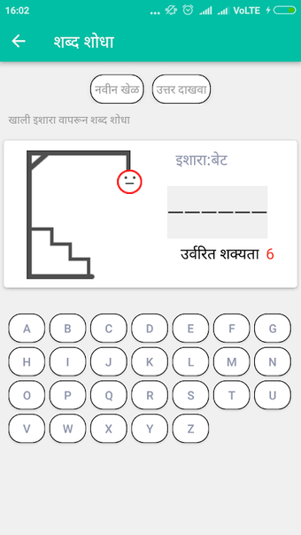 Immagine 0 per English To Marathi Dictio…