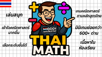Obraz 0 dla Thai Math - ประถม