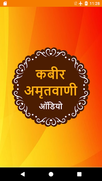 Imagen 0 para Kabir Amritwani
