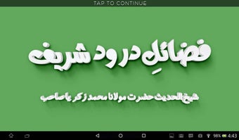 Image 0 pour Fazail e Drood Shareef - …