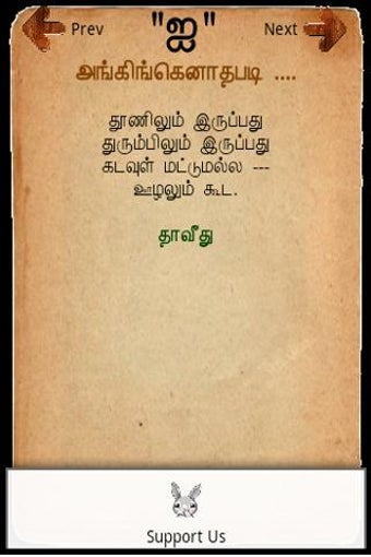 Imagen 0 para i Tamil Book