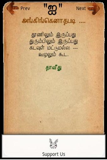 i Tamil Book