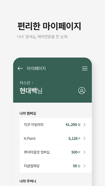 Image 0 pour 현대백화점