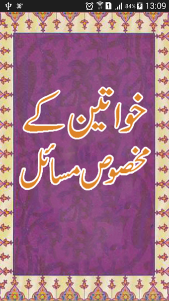 Khawateen Kay Makhsoos Masaayl