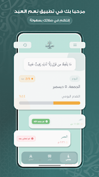 نعم العبدの画像0